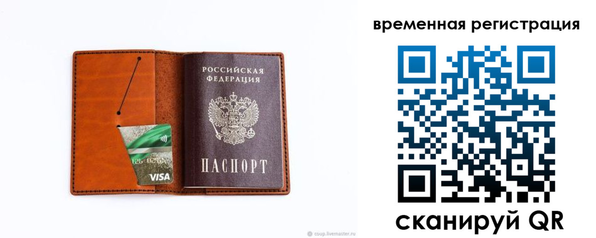 временная регистрация 2025 в Сарове
