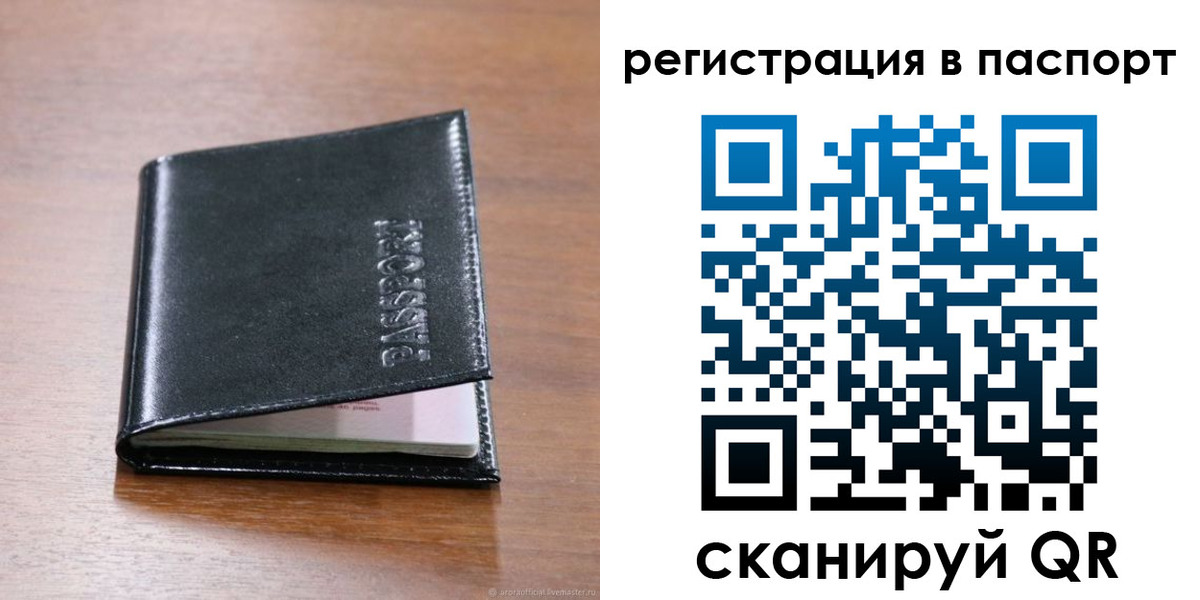 временная регистрация законно в Сарове