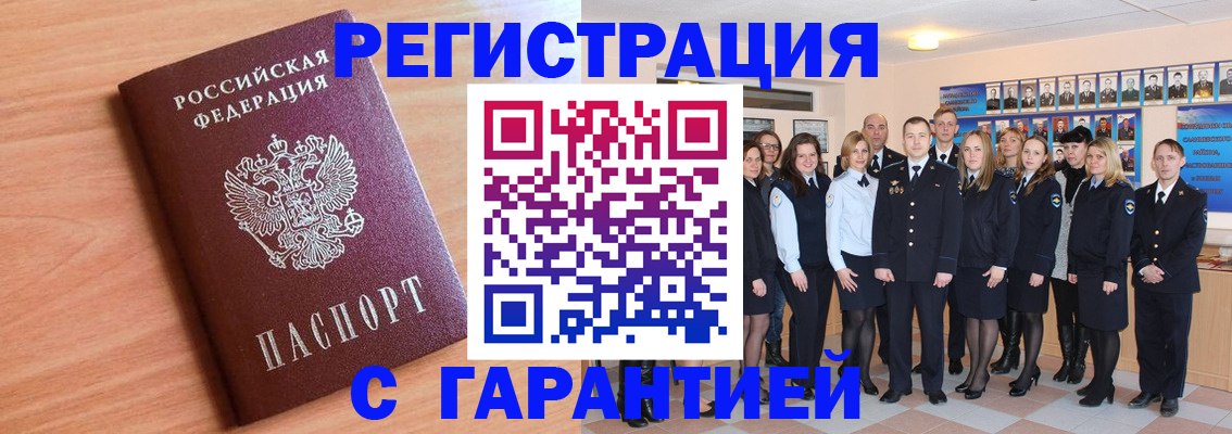 временная регистрация поиск в Сарове