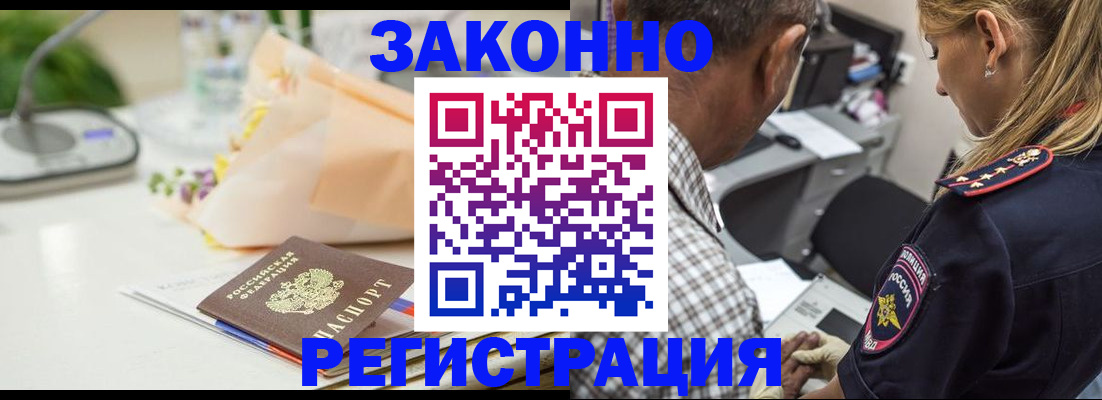 временная регистрация в Сарове