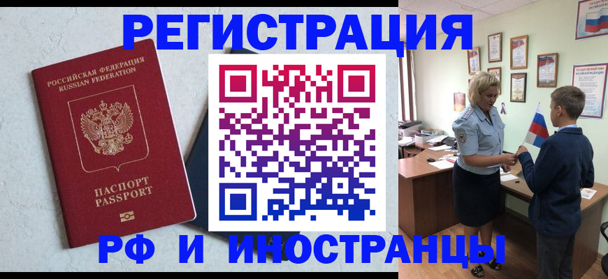 купить прописку в Сарове