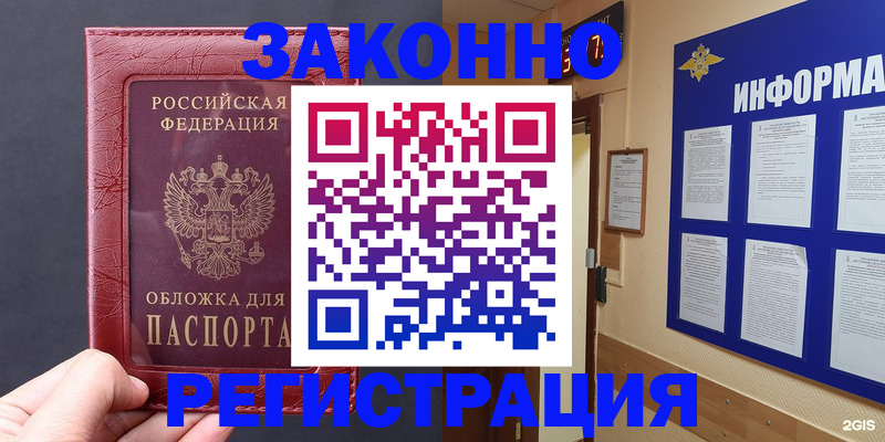 где прописаться в Сарове