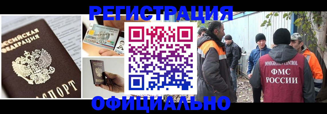 прописка паспорт в Сарове