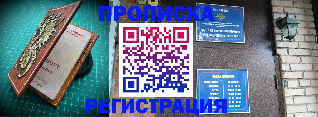 временная регистрация собственник в Сарове